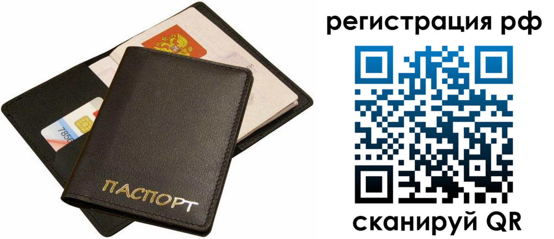 прописка для кредита в Вихоревке