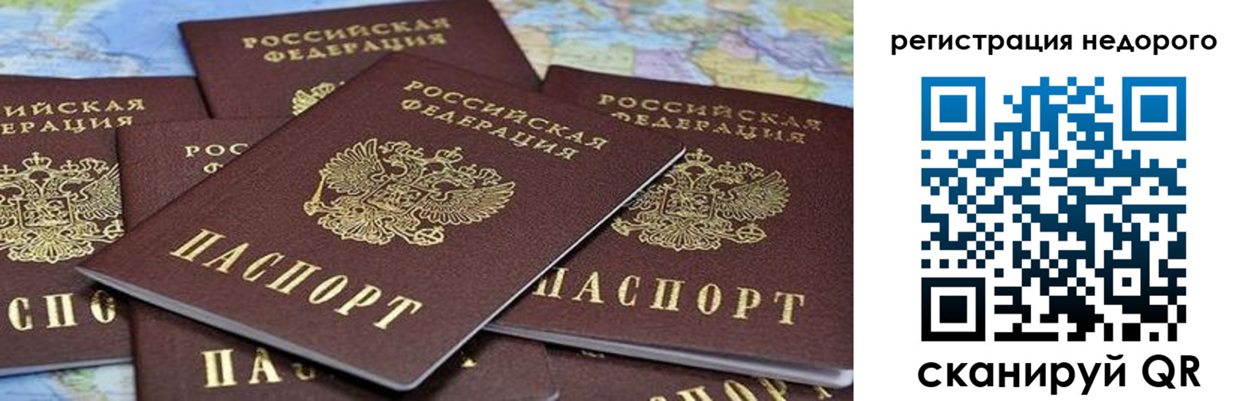 временная регистрация законно в Вихоревке