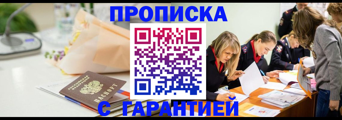 временная регистрация купить в Вихоревке