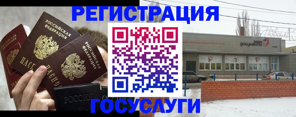 миграционный учет в Вихоревке