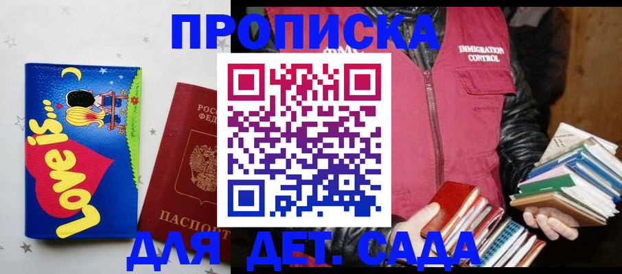 временная прописка в Вихоревке
