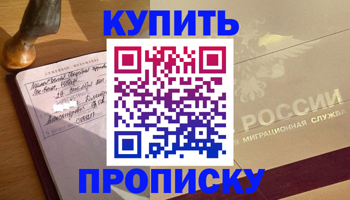 временная регистрация законно в Вихоревке