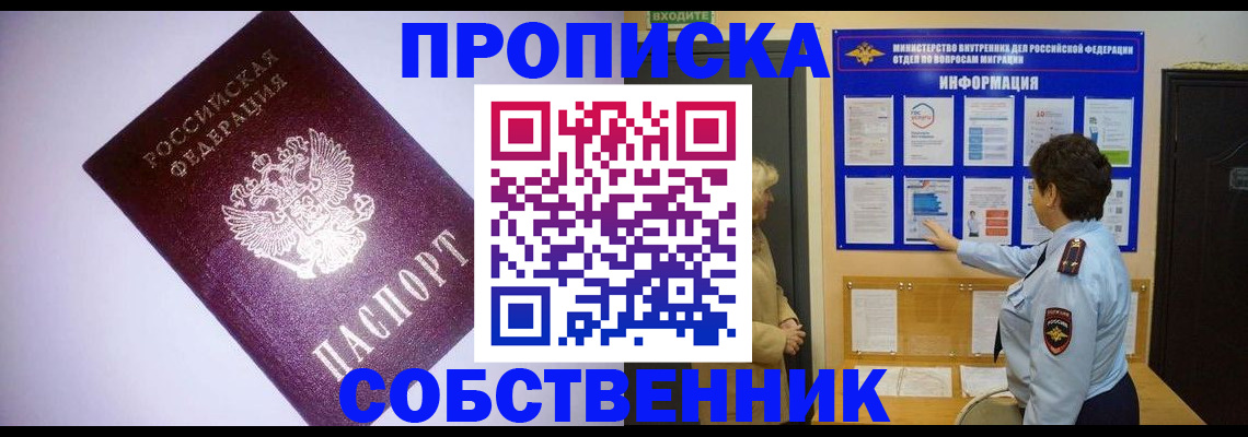 временная регистрация надежно в Вихоревке