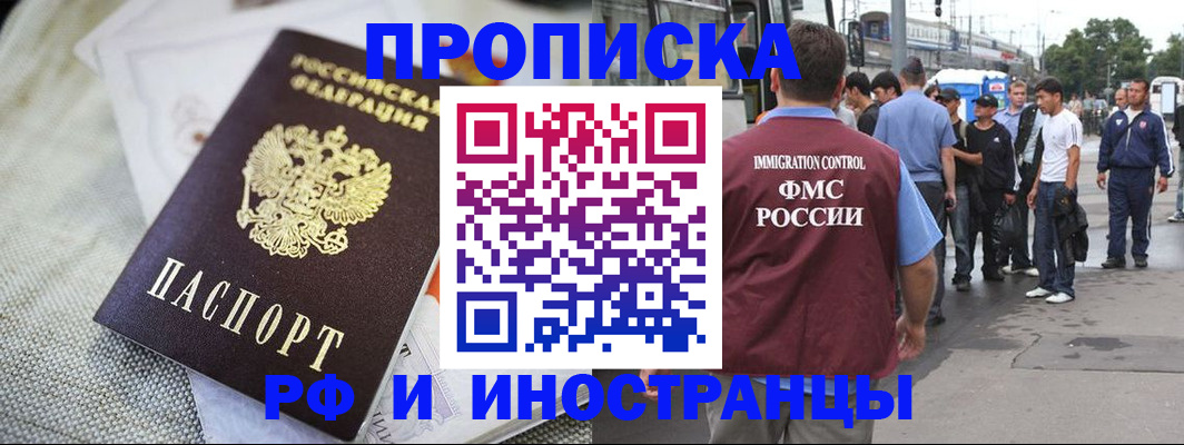 прописка для школы в Вихоревке