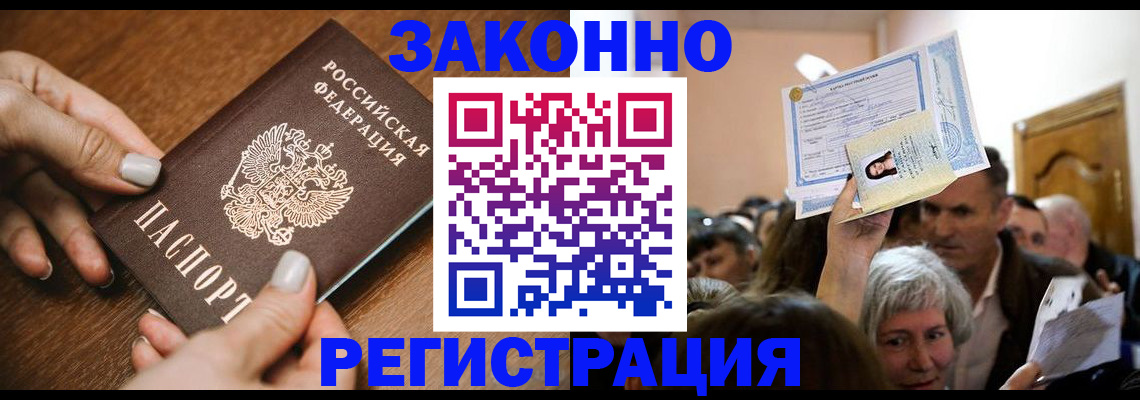 регистрация в Вихоревке