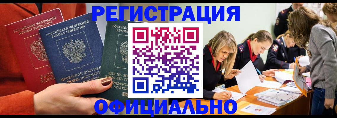 прописка для военкомата в Вихоревке